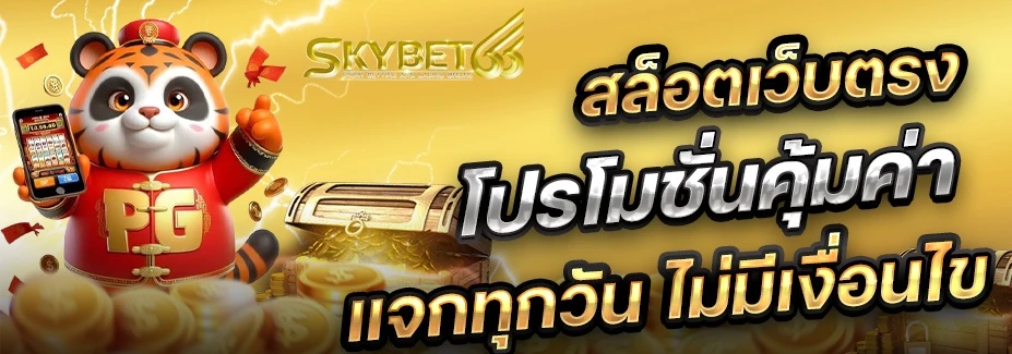 สล็อตถอนไม่อั้น